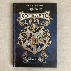 3/$35 книга о Гарри Поттере
